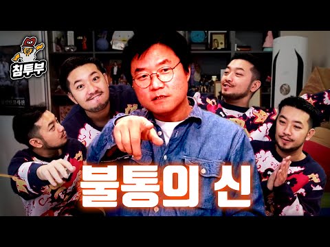 스트리머 나영석 초대석