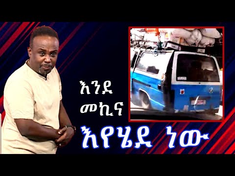 Semere bariaw| ሰመረ ባሪያው|Yesamntu chewata| የሳምንቱ ጨዋታ ባርያው Week 79| #new #seifu #top10