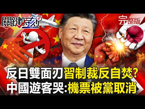 Xi Jinping is hesitant about the "double-edged sword" of anti-Japanese policy!