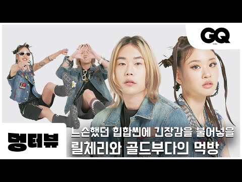 릴체리와 골드부다가 이케아 가구를 직접 조립 한다면? (Mungterview with Lil Cherry&GOLDBUUDA)