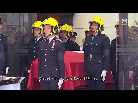 Funeral with the highest honours is held for firefighter Ho Wai-ho｜TVB News｜2025/12/19