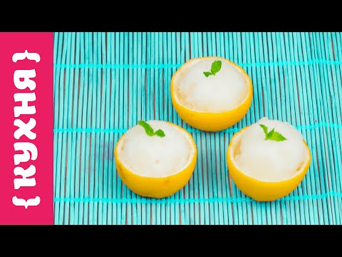 ЛИМОННЫЙ СОРБЕТ | Ледяной десерт