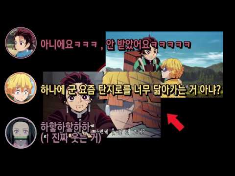 귀멸라디오(190918) 탄지로를 닮아가는 하나에 나츠키