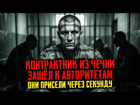 Ветеран Чечни попал в «Шестёрку». Как он изменил самую жёсткую зону?