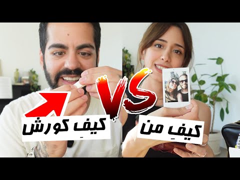 WHAT'S IN MY BAG?!!همه ی چیزای توی کیف من و کورش