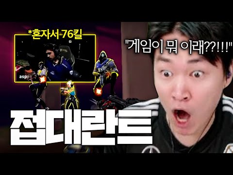 나 혼자만 레벨업 실사판인 "aspas 접대란트", 나의 모든 발로 지식이 부정당하는 기분이야... [DRX vs MIBR]