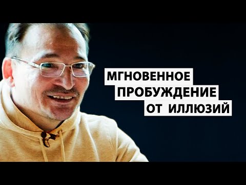 Протрезвись! Задумайся, кто ты есть на самом деле | Ты без тела и ума [Саламат Сарсекенов / Сатсанг]