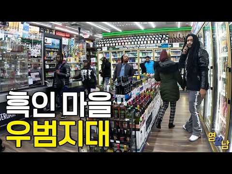 "Black-only towns": Visiting America's most dangerous neighborhoods