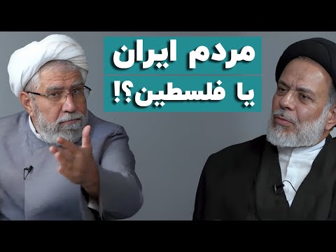 مردم ایران یا فلسطین؟  | مناظره سید عباس نبوی و عبدالرحیم سلیمانی