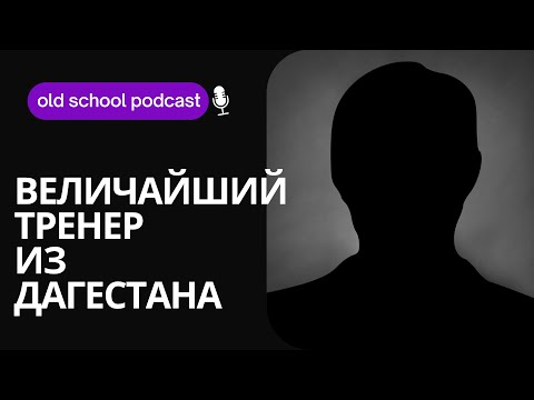 Иманмурза Алиев - тренер Олимпийских чемпионов | Сагид Муртазалиев, Ширвани Мурадов, Бахтияр Ахмедов