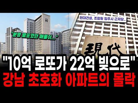 "Will a 230 billion won debt bomb explode?" The collapse of the newly built Daechi-dong apartment...