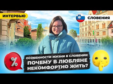 Why Ljubljana Wasn't Suitable for Living? Moving to Ljubljana, and Then to Maribor