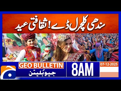 ๐๐ข๐ง๐๐ก๐ข ๐๐ฎ๐ฅ๐ญ๐ฎ๐ซ๐๐ฅ ๐๐๐ฒ' ๐๐๐ฅ๐๐๐ซ๐๐ญ๐๐ - ๐๐๐ค๐ข๐ฌ๐ญ๐๐ง | Geo News 8AM Geo Bulletin 7 December 2025