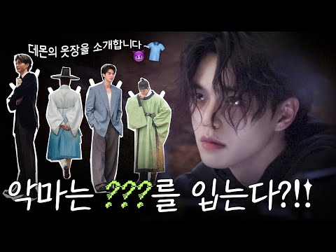 The hanger is 'Song Kang'... Demon's Closet🚪 [Eng Sub]