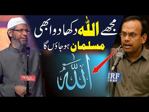 A Hindu Challenges Dr. Zakir Naik: Show Me Allah! | Must Watch Discussion