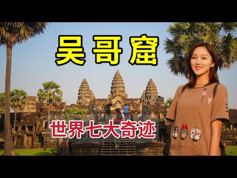 Explore the huge city ruins deep in the jungle of Cambodia, Angkor Wat