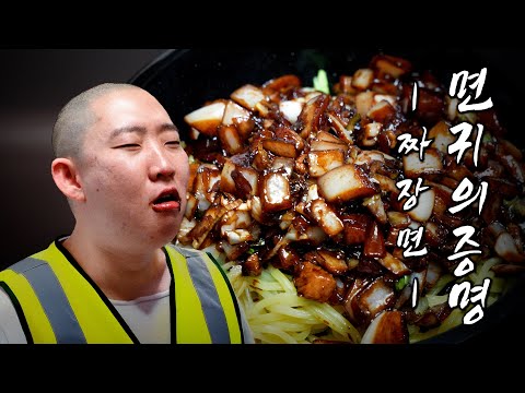 After moving, I sweated a lot! I'm eating Jjajangmyeon!