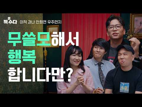 쓸모와 무쓸모 누가 정하나요?⎮음악, 별, 시 무쓸모(?)해서 우리를 위로하는 것들