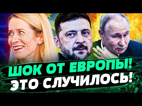 💥СЕЙЧАС! БЕШЕНАЯ СУММА от ЕВРОПЫ! РУССКИХ МГНОВЕННО НАКАЗАЛИ! ПОБЕДНЫЙ РЫВОК от УКРАИНЫ! — Савченко