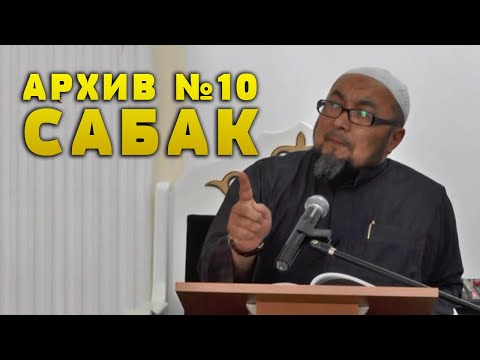 ИНТЕРНЕТКЕ ЧЫКПАГАН 10-САБАК. СҮТКОРДУК ЖАНА ПАРАКОРДУКТУН КҮНӨӨСҮ. ШЕЙХ ЧУБАК АЖЫ