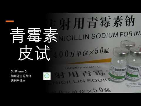 为什么只有中国全面做青霉素皮试?背后的医学争议与风险