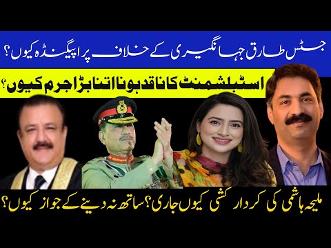 Why Critics of the Establishment Are Made Examples by Pakistani Journalists | Ahmad Noorani Vlog