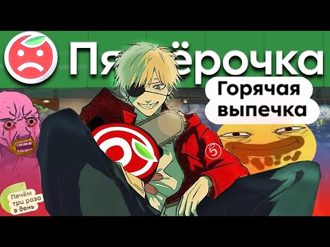 Как я травил людей в Пятерочке