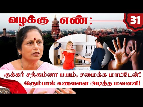 рооро╛рооройро╛ро░ро┐ройрпН роорпАродрпБ роЕро░рпБро╡ро░рпБрокрпНрокро╛рой рокро┤ро┐ роЪрпБроородрпНродрпБроорпН рооро░рпБроороХро│рпН! Valakku En | Advocate Santhakumari | NakkheeranTV
