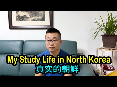 「中英文完整版」上海小夥去朝鮮留學，聊聊真實的朝鮮  My Study Life in North Korea