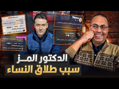 الدكتور محمد مغربي الوسيم ( المز ) الذي تسبب في طلاق 80 إمرأة واكثر فى مصر !!