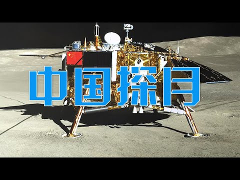 嫦娥登月的梦想竟是源于他对0.5克月岩的钻研！从嫦娥一号永远埋葬在丰富海到发布人类历史上第一幅高清全月图，中国是怎样一步步揭开月球神秘面纱的？| LIVE NOW