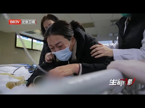 2024最新|做了20多年的医生, 却突然脑出血没能醒来, 看着病床上的丈夫, 妻子当场崩溃...【生命缘第14季】