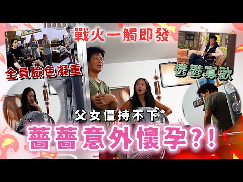 Maze | Unexpected pregnancy! A physical fight breaks out between father and daughter?