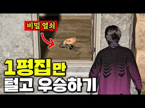 여기서 비밀 열쇠가 나온다고?ㅋㅋㅋㅋ