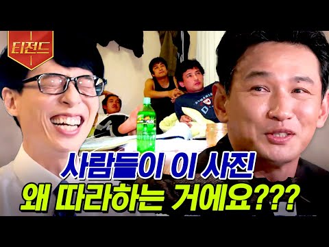 [#티전드] "진희가 그때 OO였어요"☺️ 얼굴이 하얘지고 싶은 술톤 황정민이 푸는 '그' 우정여행 이야기 | #유퀴즈온더블럭