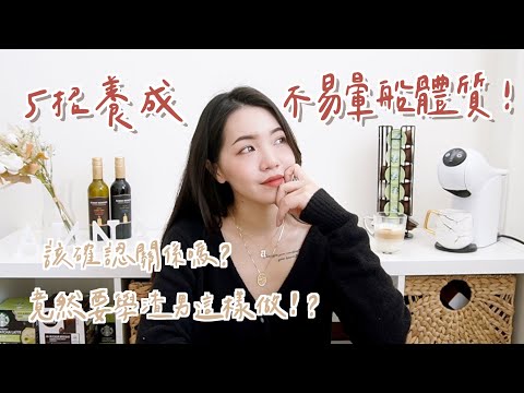 5招養成不易暈船體質！該確認關係嗎？竟然要學渣男這樣做！？｜Anna欸娜