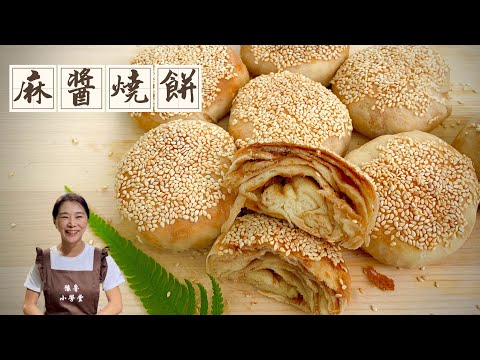 麻醬燒餅、一口爆香、什麼是二八醬？