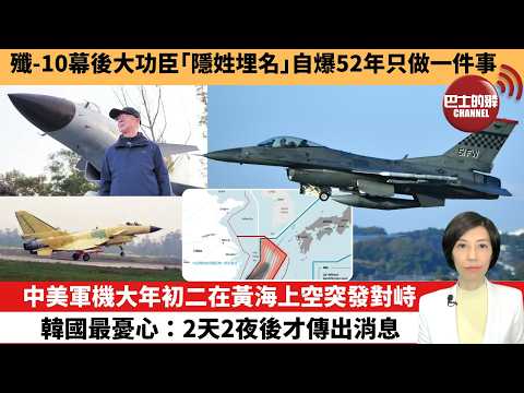 【中國焦點新聞】7輛東風100發射車集體亮相 米級精度射程可對日本列島全域覆蓋。「雪龍」號完成大洋考察作業。26年2月20日