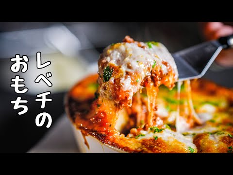 餅が余ってなくても買って作るレベルと言われた『餅ラザニア』のレシピがこちら