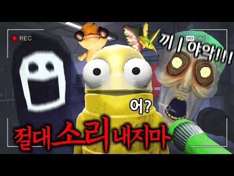 온갖 괴생명체로 가득찬 시설에서 탈출하는 게임 (현재 리뷰 10만개 개재미있습니다ㅋㅋㅋ)