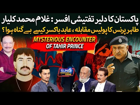Ghulam Muhammad Kalyar Police Diary |Deadly Encounters, Political Games & Tahir Prince Vs Abid Boxer
