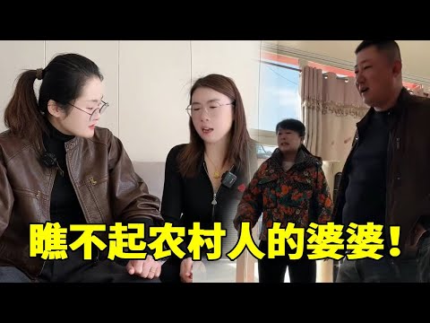 【连吃带拿！】美女年入70万还被看不起？就因为身份是农村人！这样的老公和婆婆还要他做什么！
