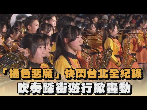 "Orange Devil" Flash Mob in Taipei: A Complete Record of Their Street Parade and Musical Performa...