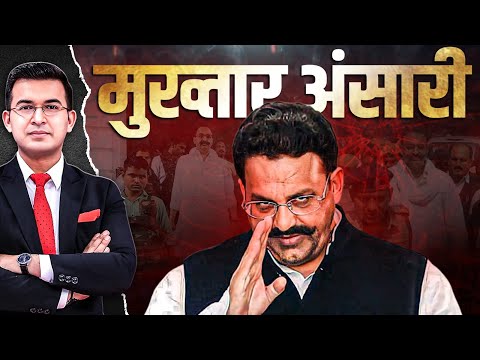 रॉबिनहुड या बाहुबली' ... कौन था Mukhtar Ansari ? | Shubhankar Mishra | CrimeBook