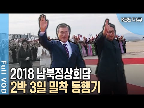 From Seoul Airport to Baekdu Mountain's Cheonji, a breathtaking 2-night, 3-day trip to Pyongyang ...