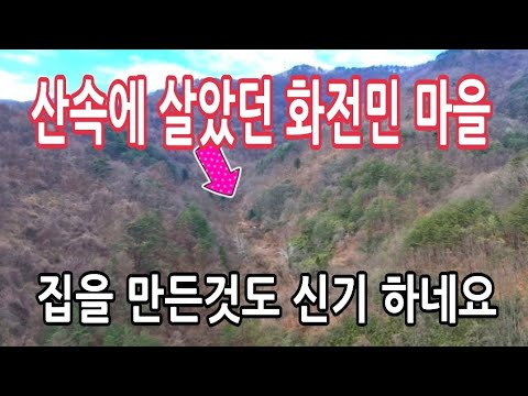 Wow, I can't believe people lived in a place like this.