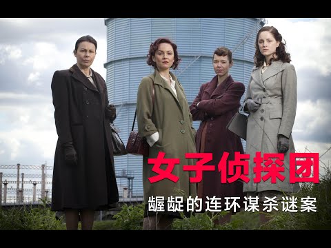 悬疑推理：多达12名年轻女性遇害的连环谜案，凶手手段极端龌龊