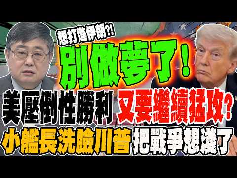 An overwhelming American victory?! And another fierce offensive?! The junior captain uses a bunch...