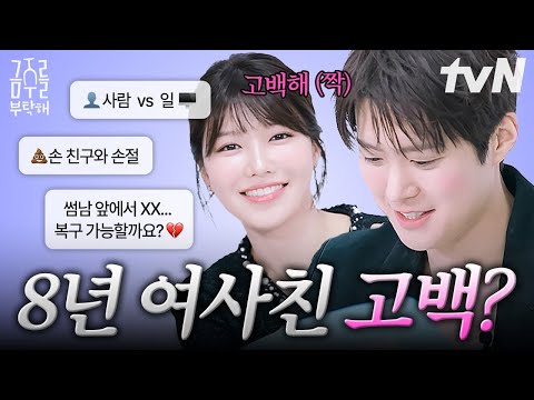 Choi Sooyoung X Gong Myung's Counseling Center Opens ✨💗 From job changes to relationships and fri...