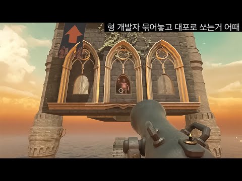 대포 1개로 부서진 성을 오르는 게임